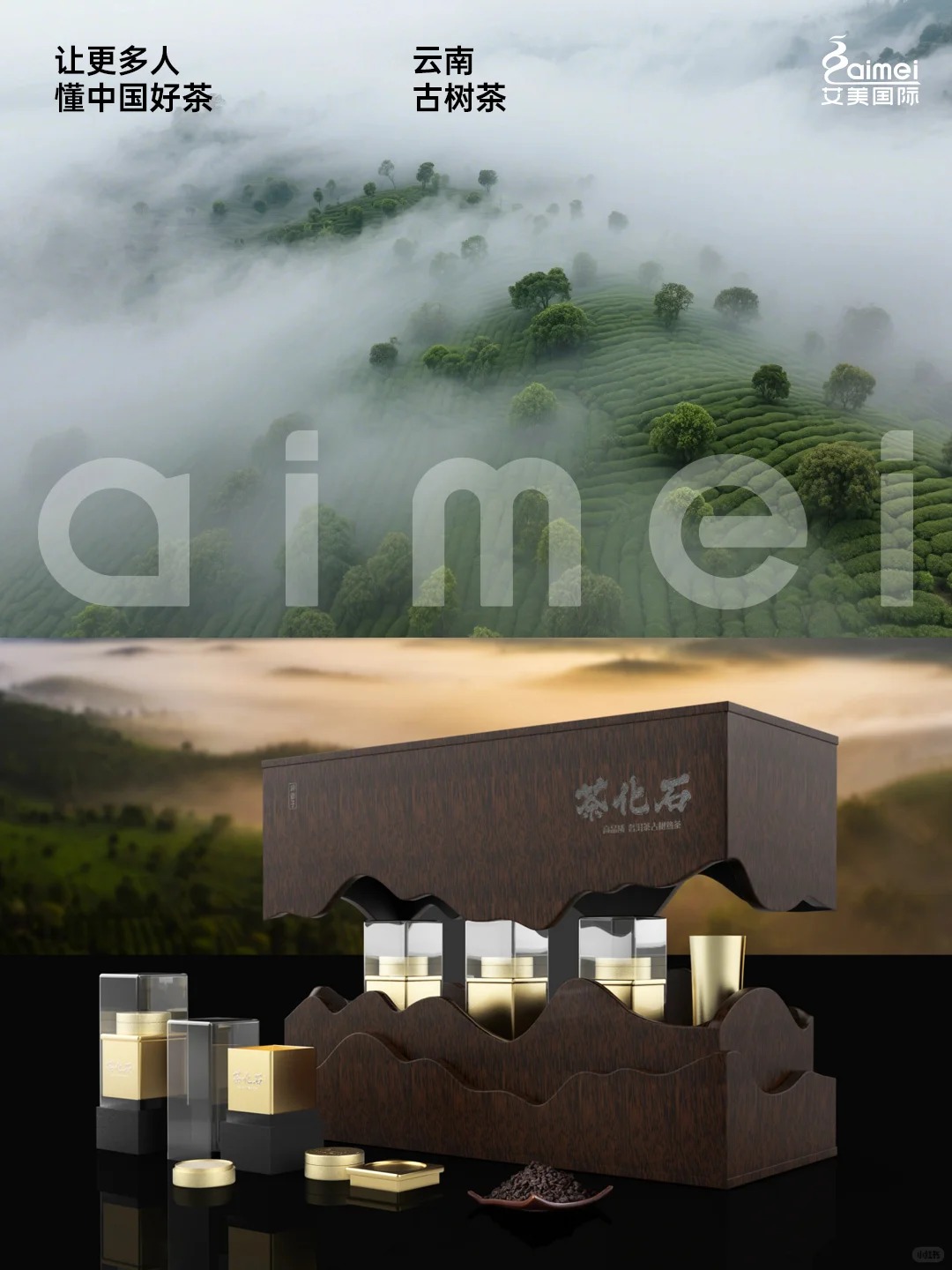 原创设计｜古树茶包装设计的正确打开方式_5_巨兽登陆_来自小红书网页版.jpg
