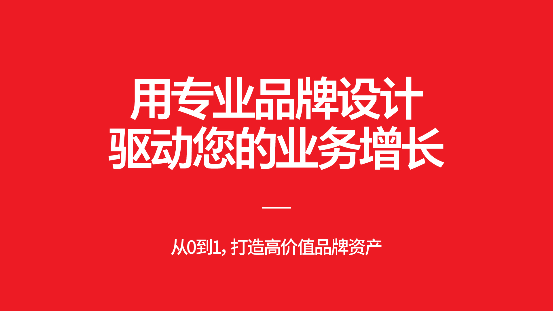 品牌设计落地页-02.jpg