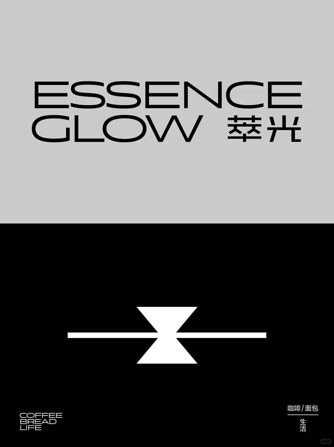 原创设计_简约高级的咖啡品牌包装设计_2_巨兽登陆_来自小红书网页版.jpg
